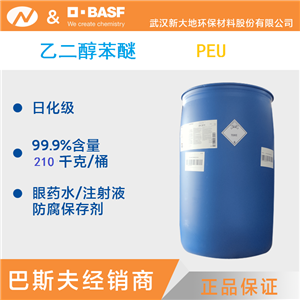 乙二醇苯醚U，巴斯夫生产，PEU，性价比高