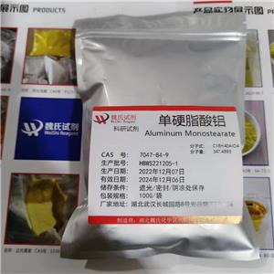 单硬脂酸铝,Dihydroxyaluminium stearate