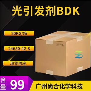 尚合 光引发剂BDK 24650-42-8