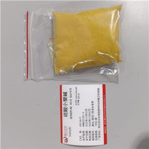 硫酸小檗碱 硫酸黄连素—633-66-9现货库存 质量保障 下单当天发货