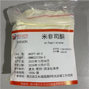 米非司酮	84371-65-3 厂家生产 全国可发 现货发售 可分装