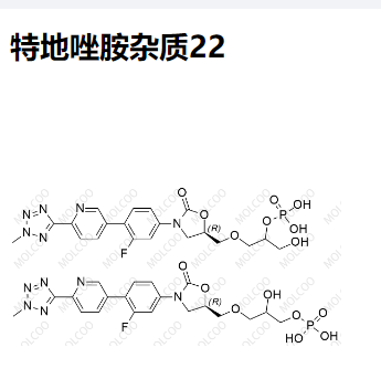 特地唑胺雜質(zhì)22,Tedizolid Impurity 22