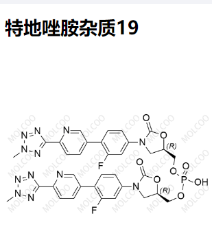 特地唑胺雜質(zhì)19,Tedizolid Impurity 19