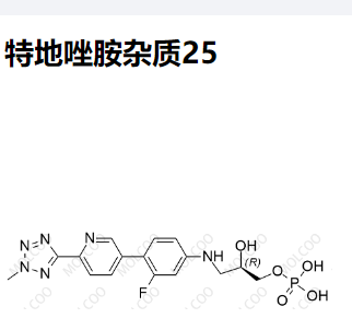 特地唑胺杂质25,Tedizolid Impurity 25