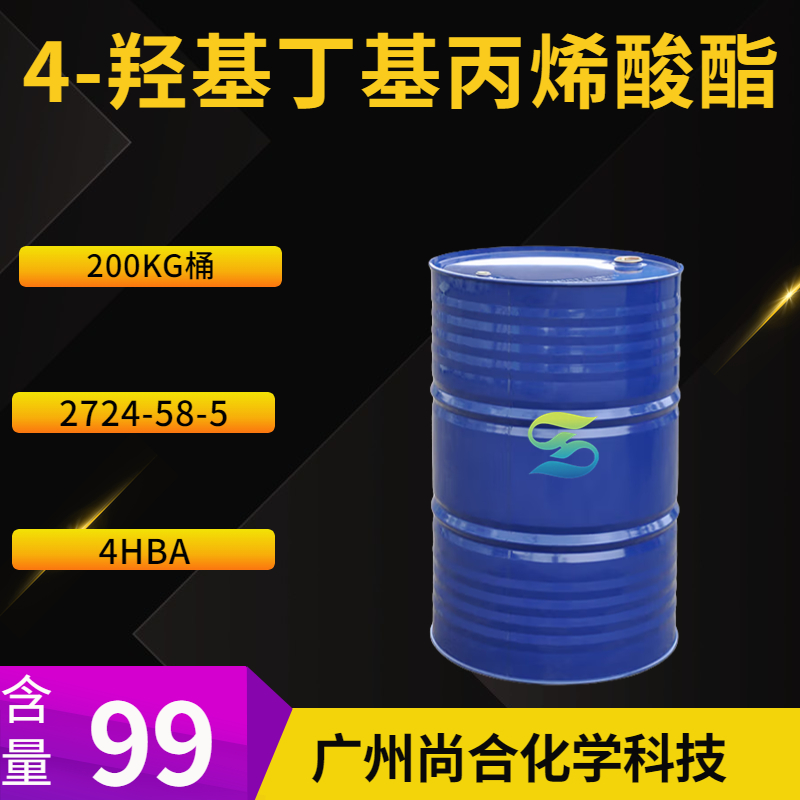 4-羟基丁基丙烯酸酯  4HBA,4-Hydroxybutyl acrylate