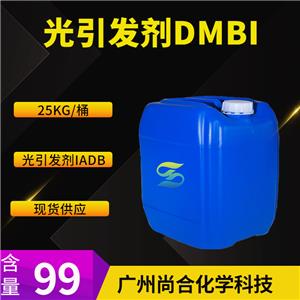 尚合 光引发剂DMBI 光引发剂IADB 对二甲氨基苯甲酸异戊酯  21245-01-2