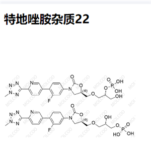 特地唑胺杂质22   实验室现货