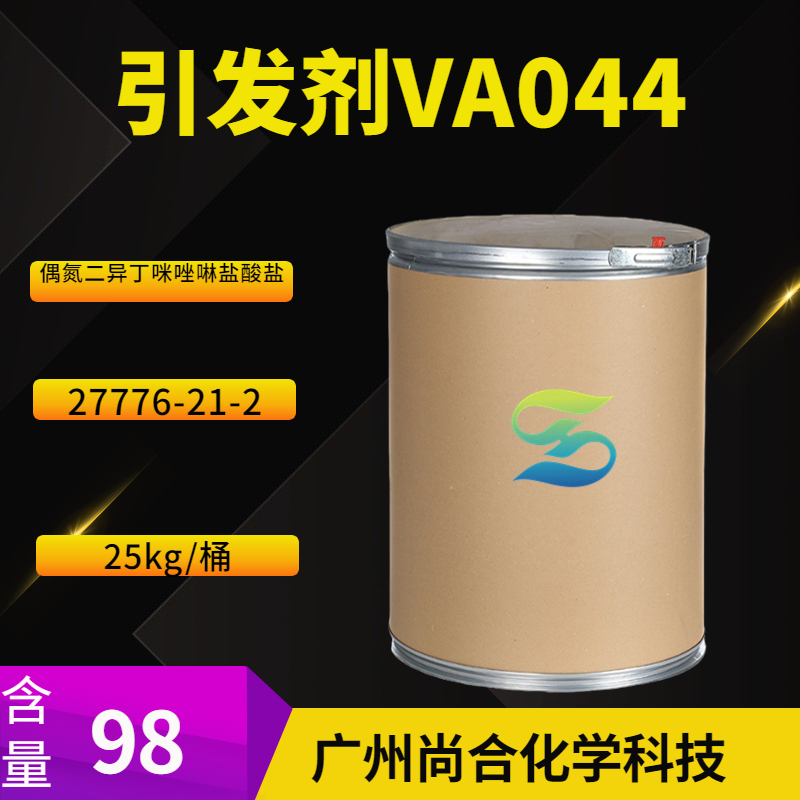 引發(fā)劑VA044 偶氮二異丁咪唑啉鹽酸鹽,2,2'-AZOBIS[2-(2-IMIDAZOLIN-2-YL)PROPANE] DIHYDROCHLORIDE