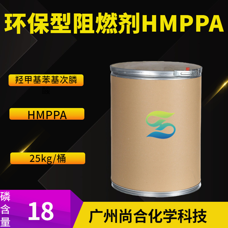 环保型阻燃剂HMPPA 羟甲基苯基次膦酸,HMPPA