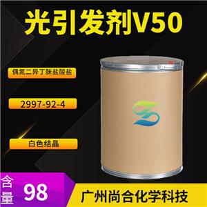 尚合 光引发剂V50 偶氮二异丁脒盐酸盐 2997-92-4