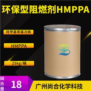 尚合 环保型阻燃剂HMPPA 羟甲基苯基次膦酸 61451-78-3