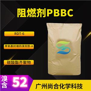 阻燃剂PBBC RDT-6 苯氧基封端四溴双酚-A 碳酸酯齐聚物,TBBPA carbonate oligomer BC52