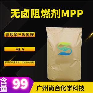 尚合 无卤阻燃剂MPP MCA氰尿酸三聚氰胺  37640-57-6
