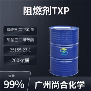 尚合 阻燃剂TXP 磷酸三(二甲苯)酯 磷酸三二甲苯酚 25155-23-1