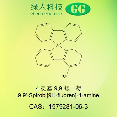 4-氨基-9,9-螺二芴,9,9'-spirobi[fluoren]-4-amine