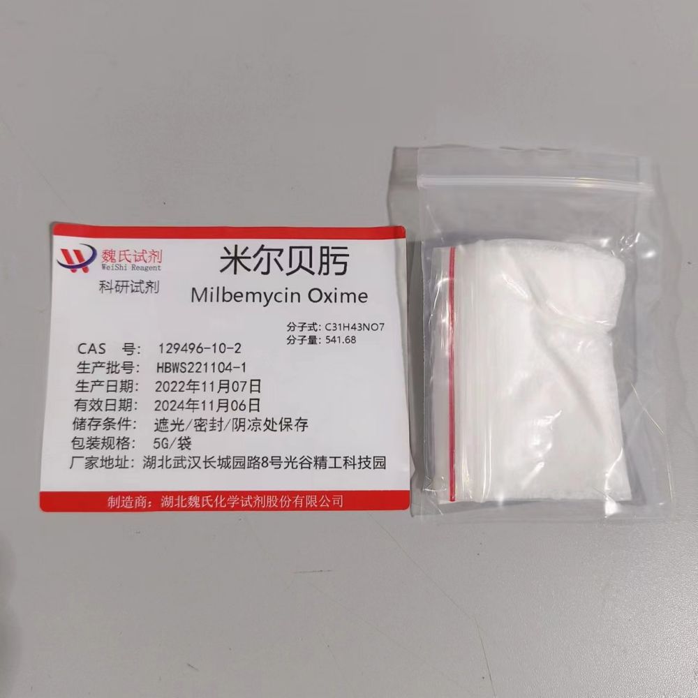 米爾貝肟,Milbemycin oxime