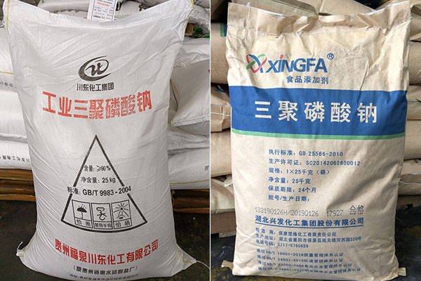 三聚磷酸钠,Sodium Tripolyphosphate