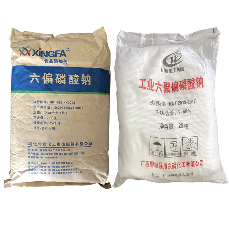 六偏磷酸钠,Sodium hexametaphosphate