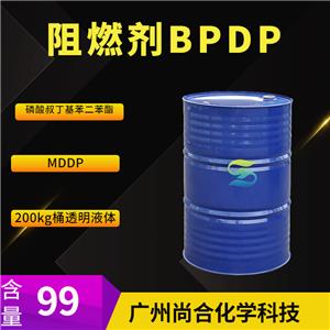 尚合 阻燃剂BPDP 磷酸叔丁基苯二苯酯 MDDP 56803-37-3