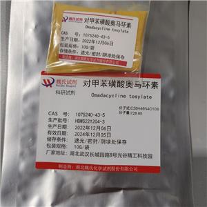 對(duì)甲苯磺酸奧馬環(huán)素,Omachycline p-toluene sulfonate