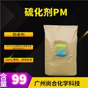 尚合 硫化剂PM 防老剂 PM N,N-间苯撑双马来酰亚胺 硫化剂HVA-2 3006-93-7