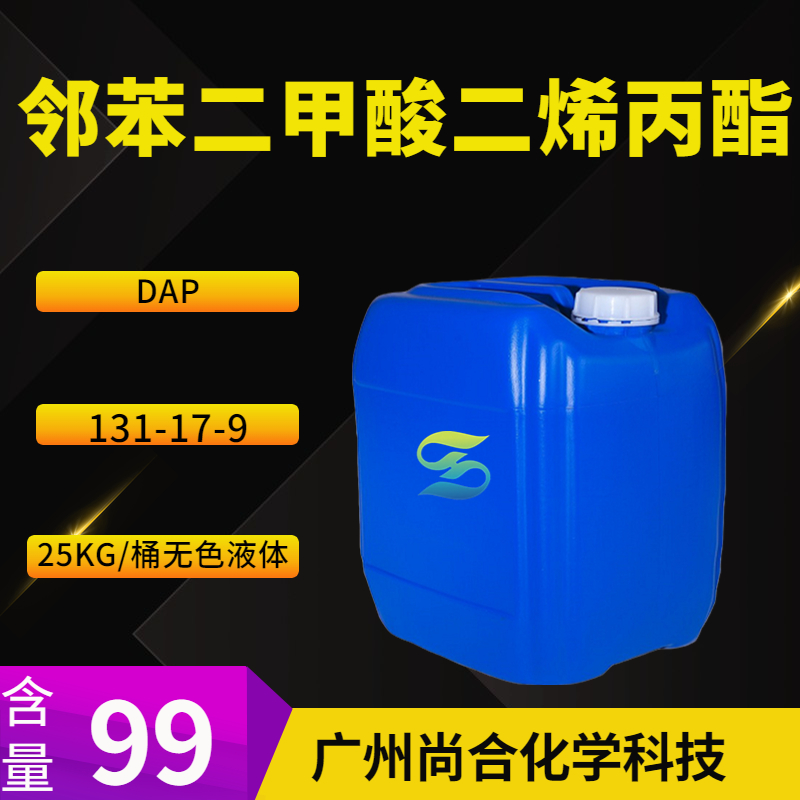 鄰苯二甲酸二烯丙酯 DAP,Diallyl phthalate