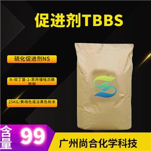 尚合 促进剂TBBS 硫化促进剂NS N-叔丁基-2-苯并噻唑次磺酰胺 95-31-8