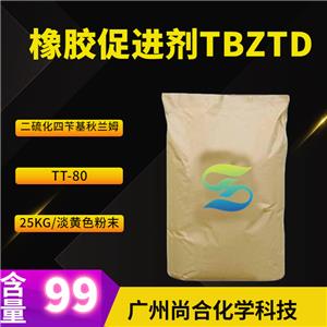 尚合 橡胶促进剂TBZTD TT-80 二硫化四苄基秋兰姆 10591-85-2