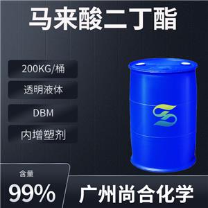 尚合 马来酸二丁酯 DBM 内增塑剂 105-76-0