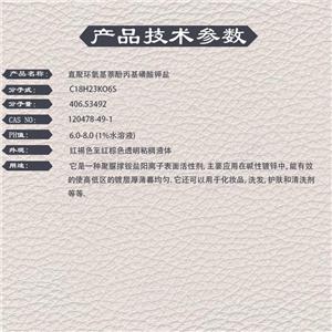 直聚环氧基萘酚丙基磺酸钾盐,POLYETHYLENE|PROPYLENEGLYCOL (BETA-NAPHTHYL) (3-SULFOPROPYL) DIETHER, POTASSIUM SALT