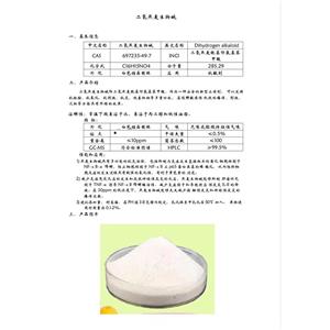 二氢燕麦生物碱,Hydroxyphenyl Propamidobenzoic Acid