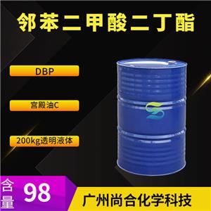 尚合 鄰苯二甲酸二丁酯 DBP 84-74-2