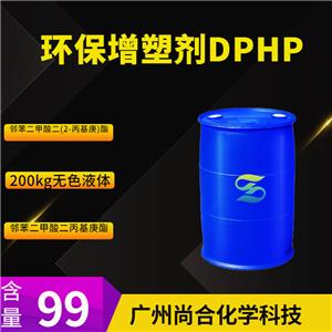 尚合 环保增塑剂DPHP 邻苯二甲酸二(2-丙基庚)酯 邻苯二甲酸二丙基庚酯 53306-54-0