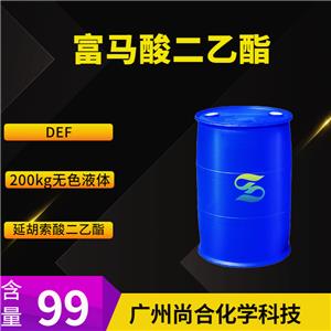 尚合 富马酸二乙酯 DEF 623-91-6