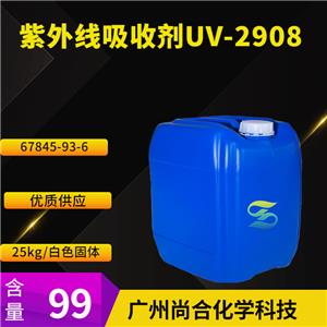 尚合 紫外线吸收剂UV-2908