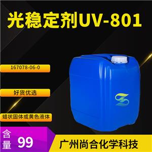 光稳定剂UV-801 UV3853,2,2,6,6-Tetramethyl-4-piperidinyl stearate