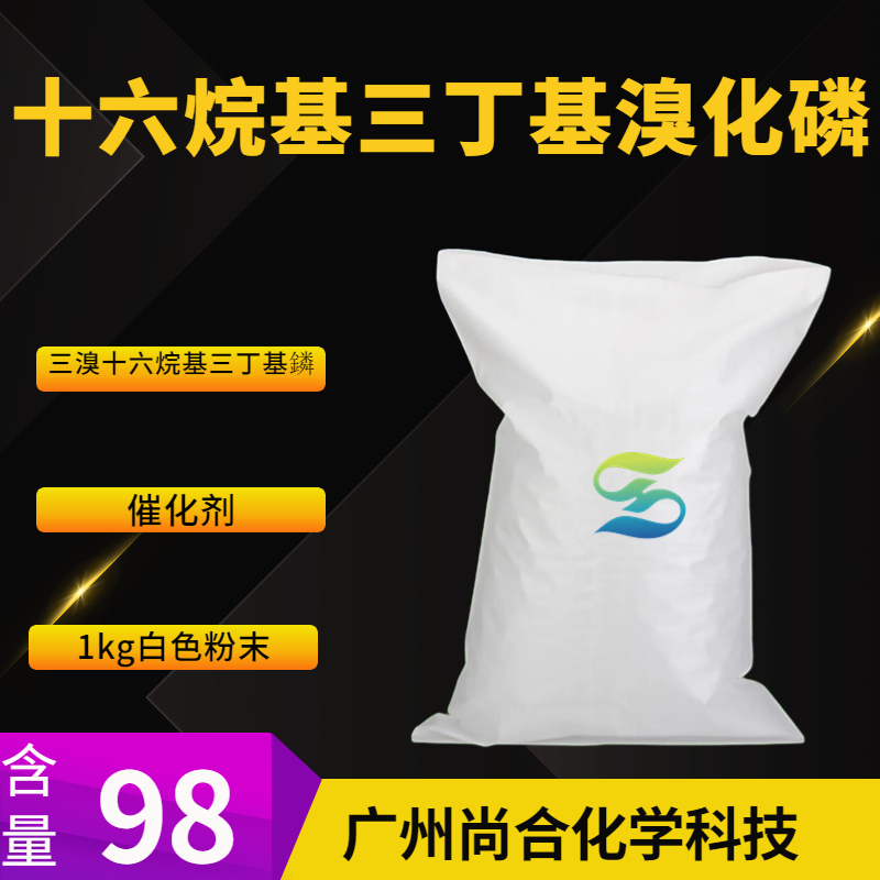 十六烷基三丁基溴化磷,Cetyltributylphosphonium bromide