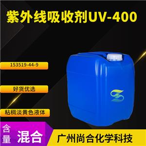 紫外线吸收剂UV-400,UV Absorber 400