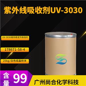 紫外线吸收剂UV-3030 178671-58-4