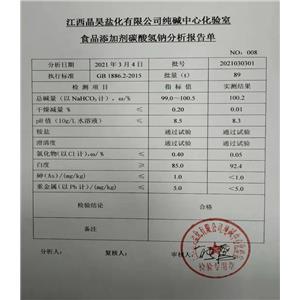 碳酸氫鈉,sodium bicarbonate