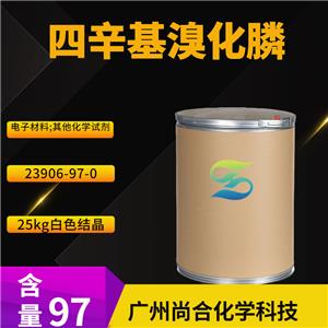 尚合 四辛基溴化膦 23906-97-0 