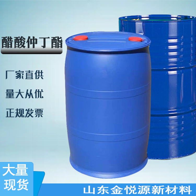 醋酸仲丁酯,DL-sec-Butyl acetate