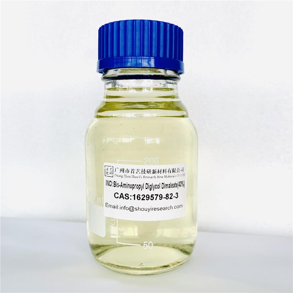 双氨基丙基二甘醇二马来酸酯,Bis-Aminopropyl Diglycol Dimaleate