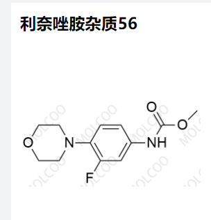 利奈唑胺杂质56,Linezolid Impurity 56