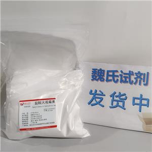 盐酸大观霉素,Methanomycin hydrochloride