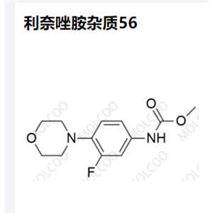 212325-40-1 利奈唑胺杂质56