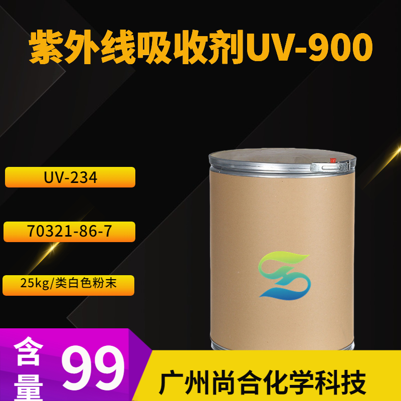 紫外线吸收剂UV-900 UV-234,UV Absorber 234