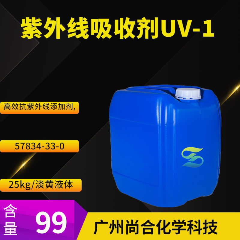 紫外线吸收剂UV-1,Ethyl 4-[[(methylphenylamino)methylene]amino]benzoate