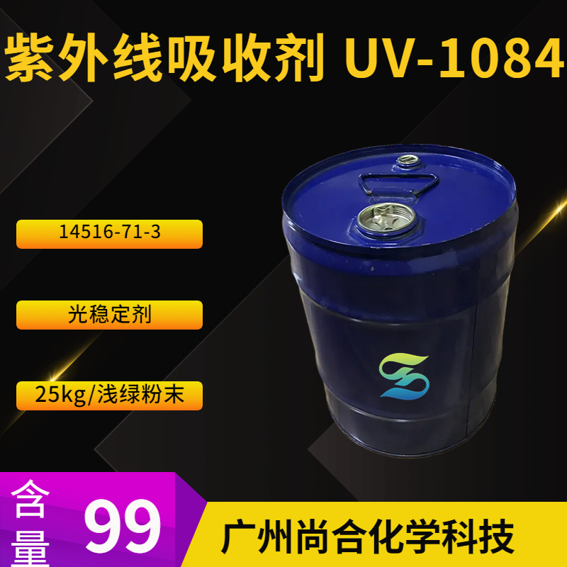 紫外线吸收剂 UV-329,UV-329