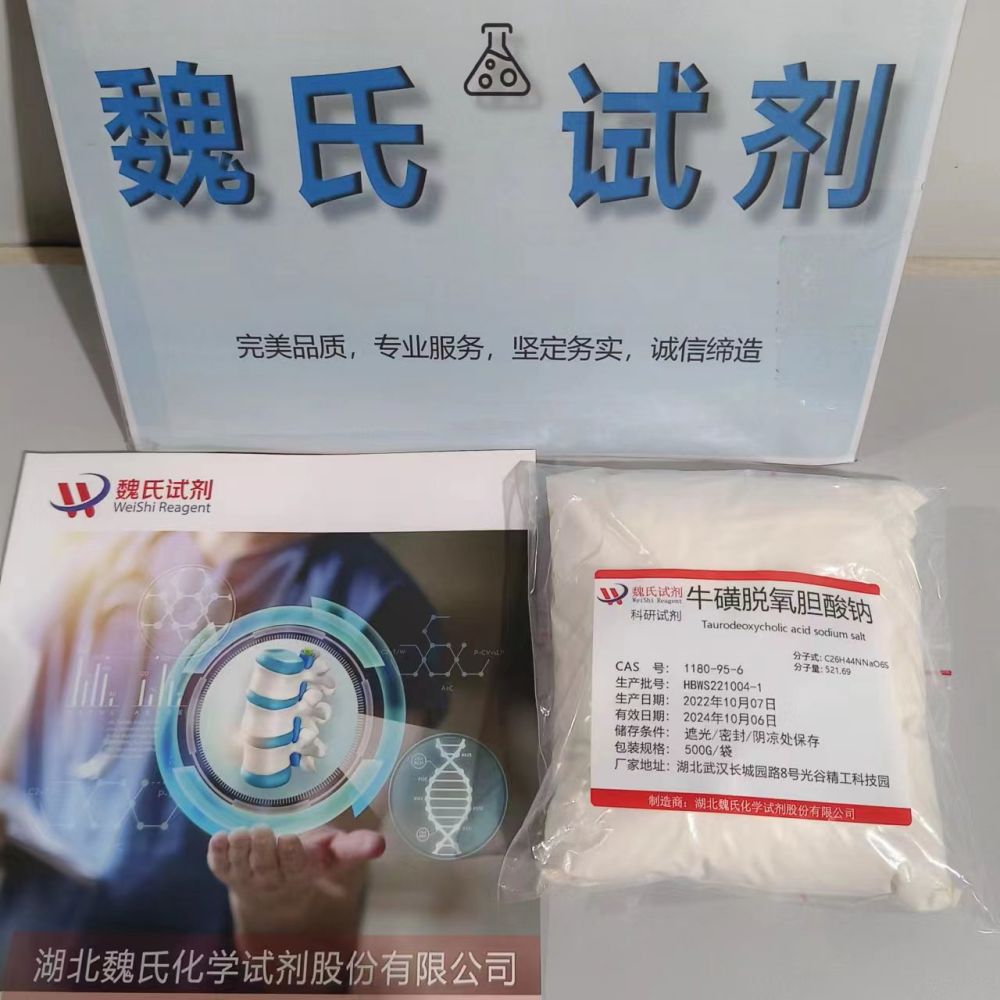 ?；敲撗跄懰徕c,Taurodeoxycholic acid sodium salt